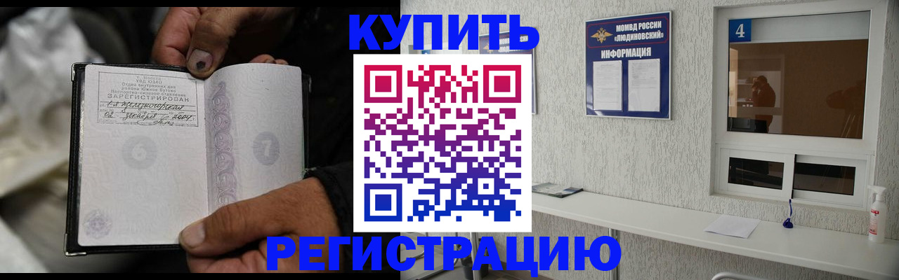 прописка для работы в Карпинске