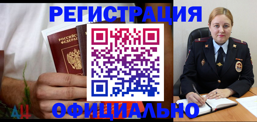 прописка для военкомата в Карпинске