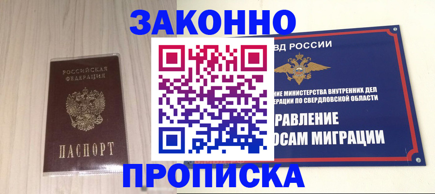 прописка паспорт в Карпинске