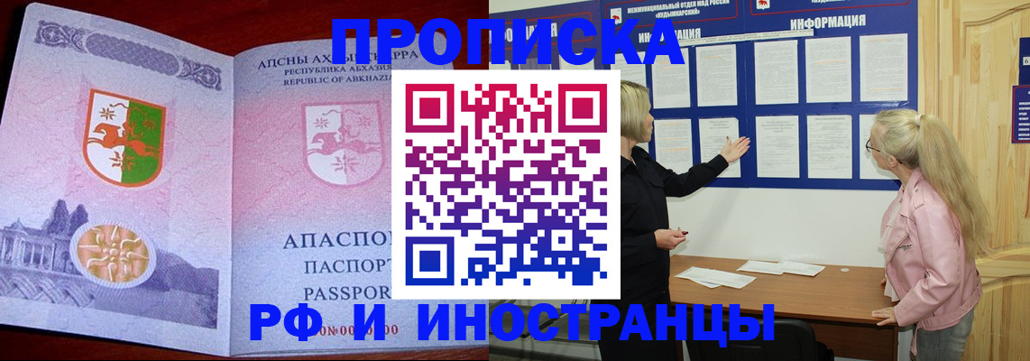 временная регистрация 2025 в Карпинске